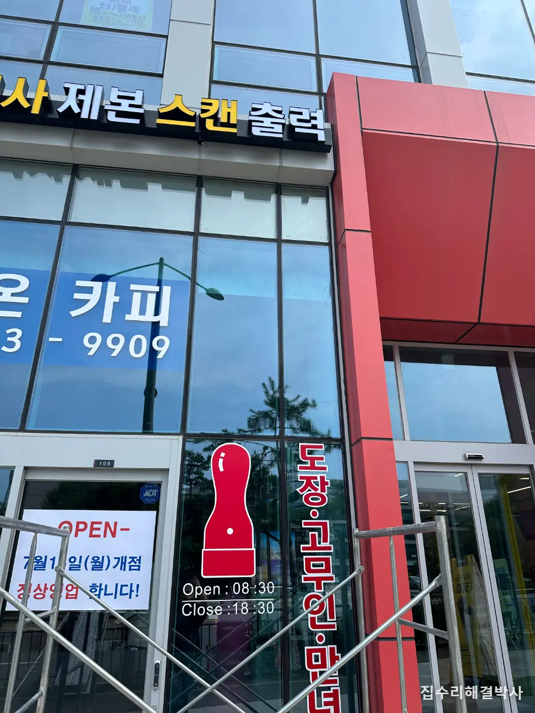 시로코팬을 못 만드는 상가 냄새 — 외벽 접합유리를 살려 떼고 렉산에 환풍기 설치