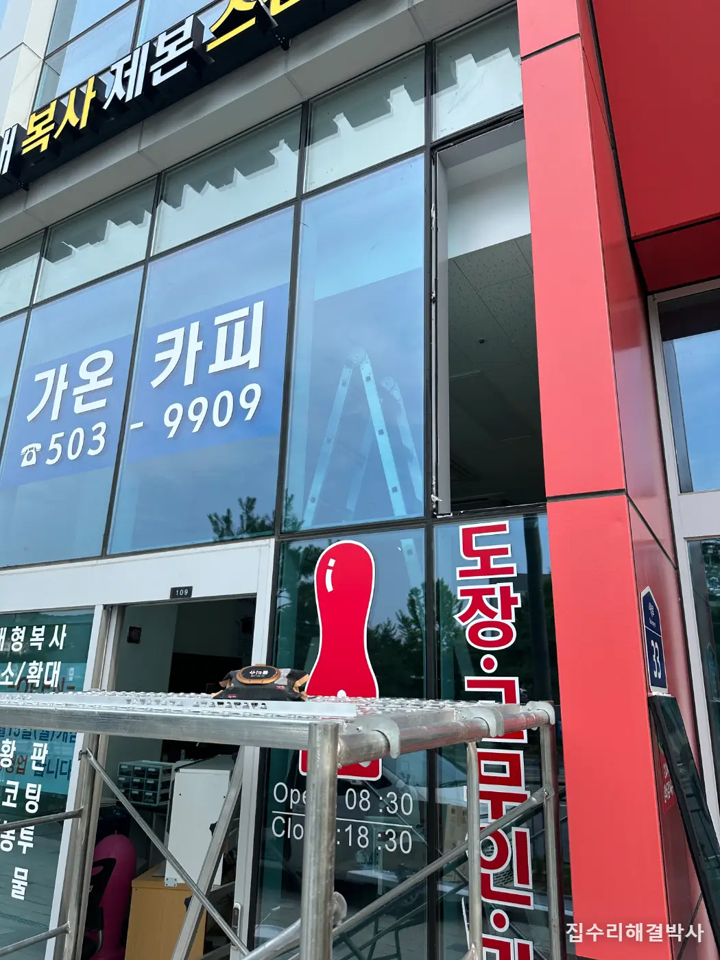 시로코팬을 못 만드는 상가 냄새 — 외벽 접합유리를 살려 떼고 렉산에 환풍기 설치 시공 사진 4