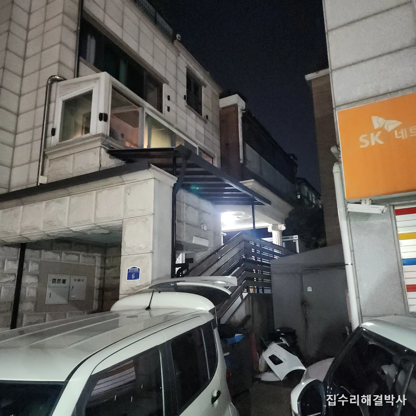 비 맞는 주차장 계단 복층렉산 캐노피 제작 — 피스 대신 아크 풀용접, 물받이까지 시공 사진 7