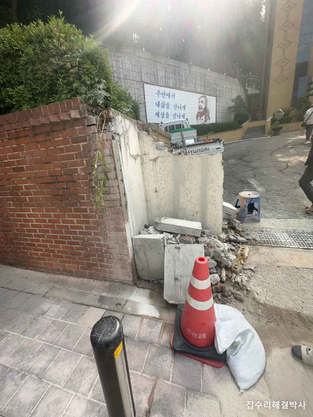 주차장에서 나올 때 앞이 안 보인다면 — 담장을 허물지 않고 경사에 맞춰 잘라내는 방법 시공 사진 5