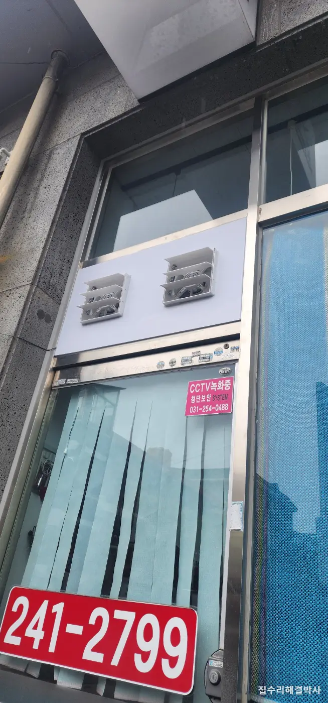 미용실 약품 냄새가 안 빠질 때 — 상가 강화유리를 떼고 아크릴판에 환풍기 달기