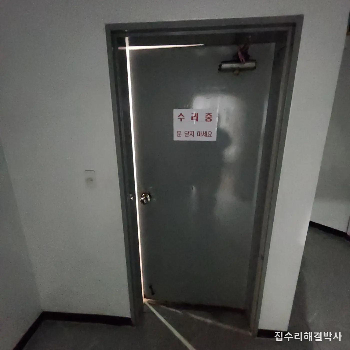 상가 화장실 방화문 힌지가 빠져 덜렁거릴 때 — 하부 경첩 절삭 후 새 힌지 용접 시공 사진 4