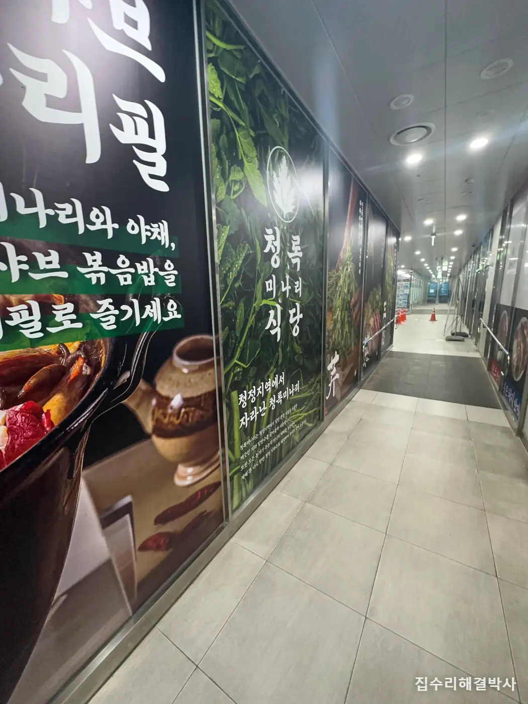 폐업한 고기집 유리 광고필름 철거 — 원상복구를 했는데 필름만 남아 있던 상가