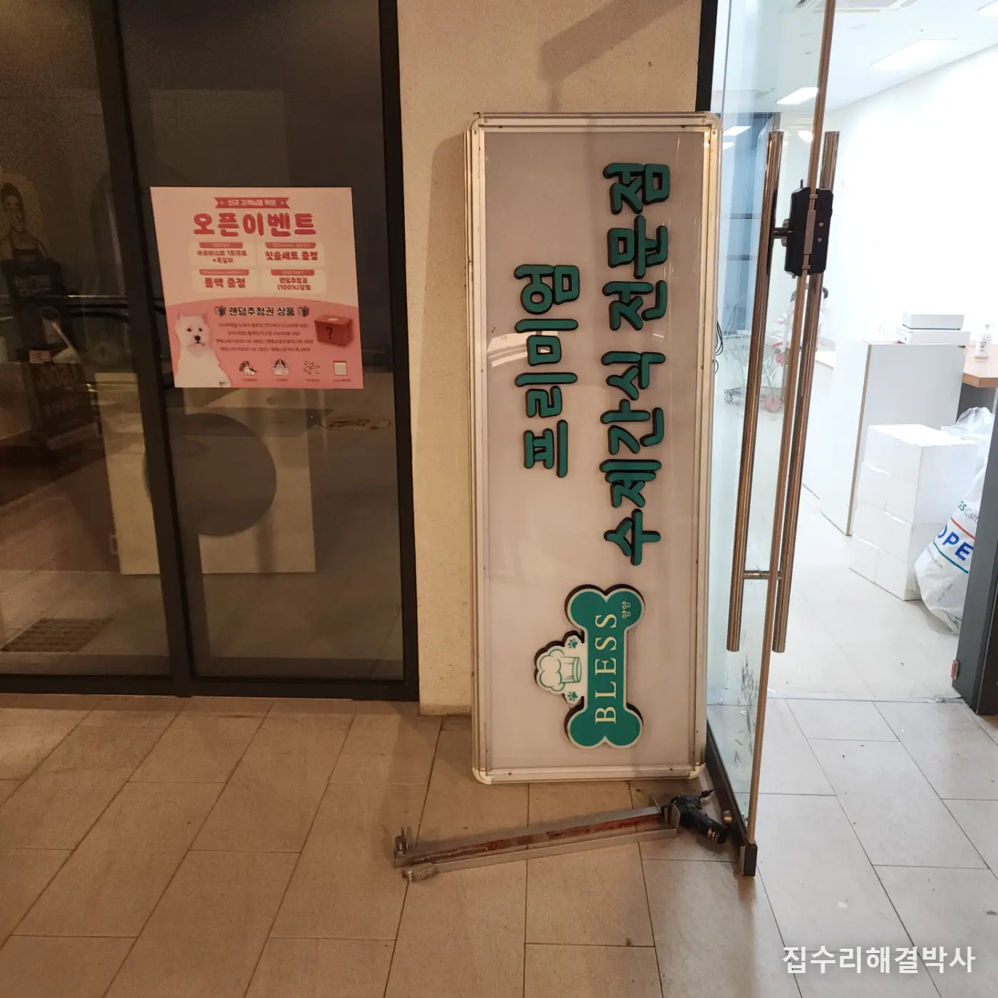 남양주 지식산업센터 폐업 매장 간판 철거·유리창 광고필름 제거 — 스카이차 고소작업 시공 사진 7