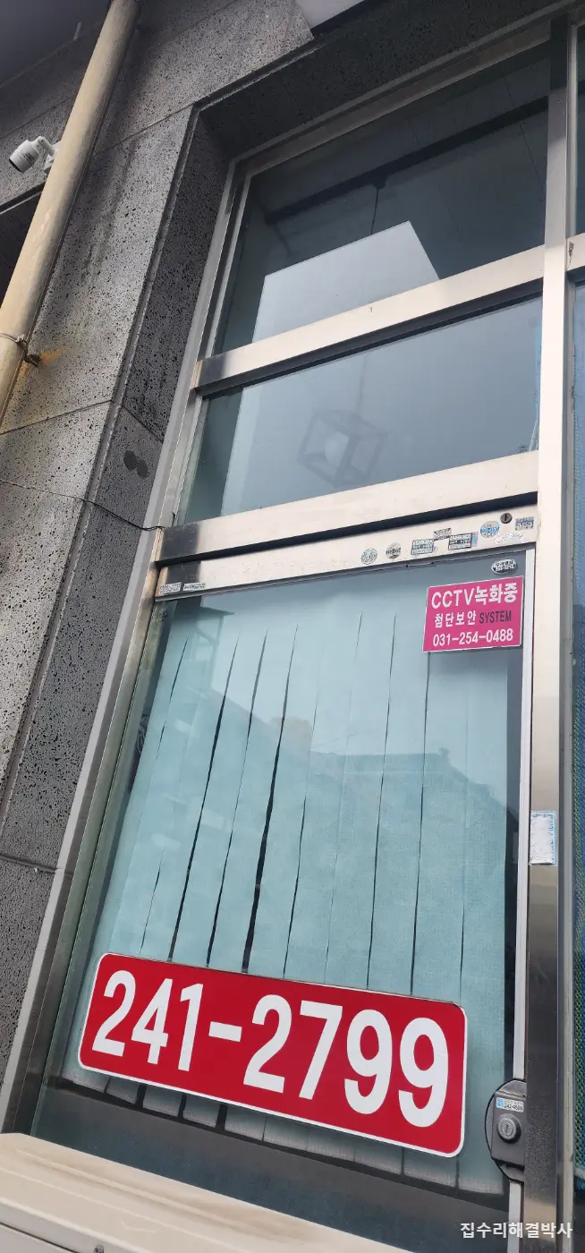 미용실 약품 냄새가 안 빠질 때 — 상가 강화유리를 떼고 아크릴판에 환풍기 달기 시공 사진 1