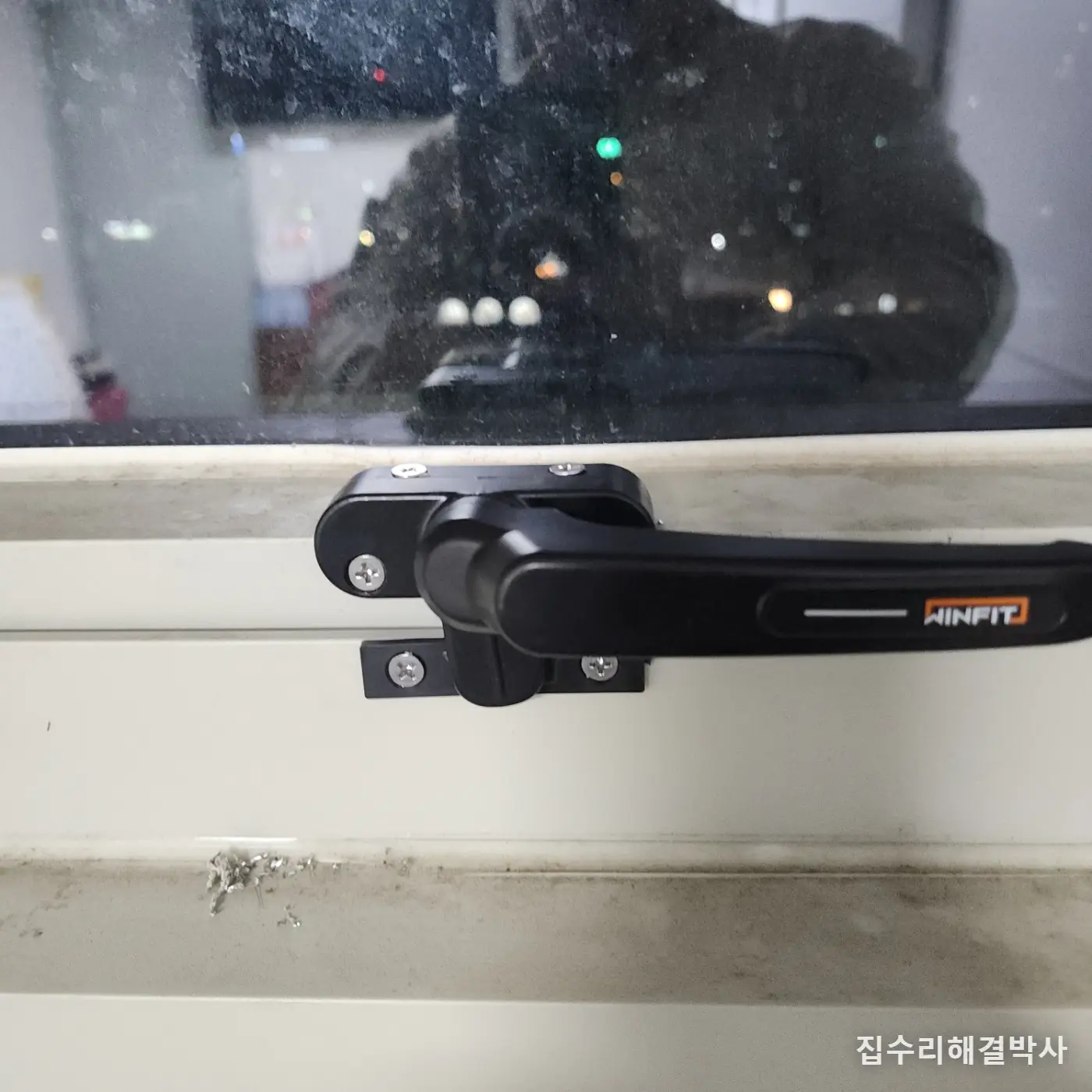 지게이아 손잡이 시스템창이 안 잠길 때 — 문틀 락킹 문제면 미닫이 잠금장치로 시공 사진 2
