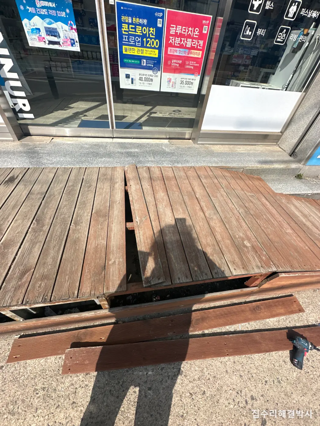 약국 입구 경사로 데크가 삭았을 때 — 영업 중에 방부목만 갈아 끼우는 방법 시공 사진 1
