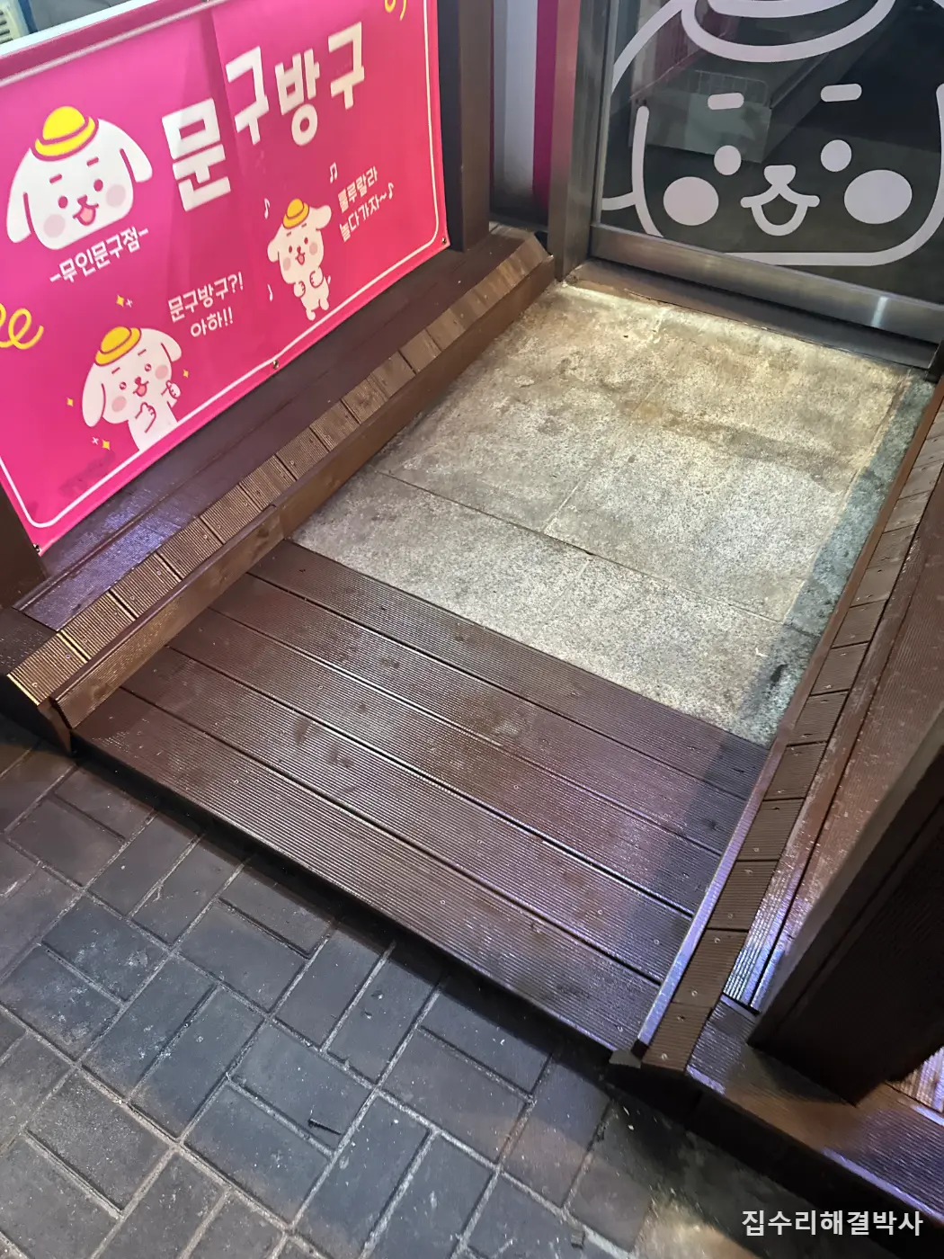 매장 입구 데크 턱에 발이 걸릴 때 — 대리석은 깨지 않고 단차 맞춰 재시공 시공 사진 7