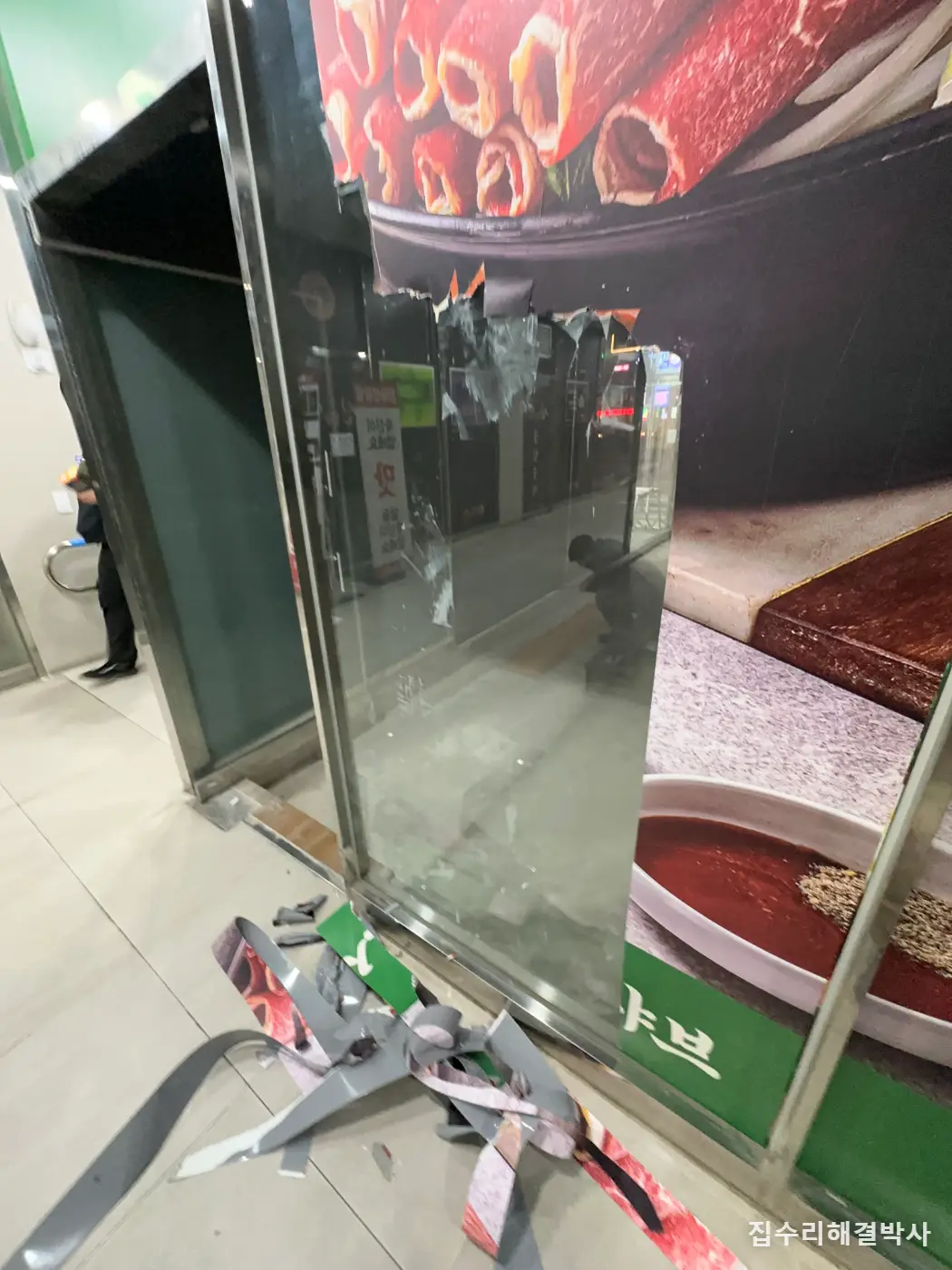 폐업한 고기집 유리 광고필름 철거 — 원상복구를 했는데 필름만 남아 있던 상가 시공 사진 1