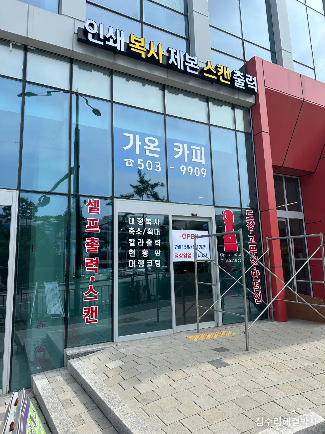 시로코팬을 못 만드는 상가 냄새 — 외벽 접합유리를 살려 떼고 렉산에 환풍기 설치 시공 사진 1